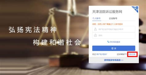 天津移动微法院网上立案操作指南-天津市滨海新区人民法院