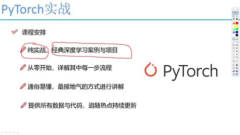 《PyTorch深度学习入门与实战》[107M]百度网盘pdf下载