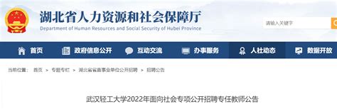 武汉国企校园招聘最新消息2023- 武汉本地宝