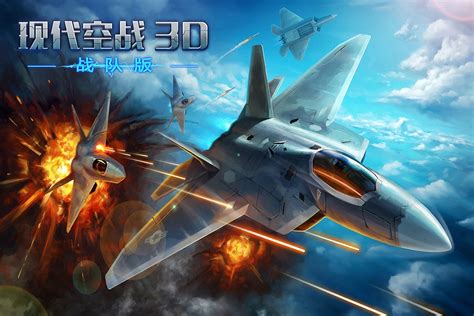 《现代空战3D》FA-35K天狮星震撼上架_资讯_360游戏