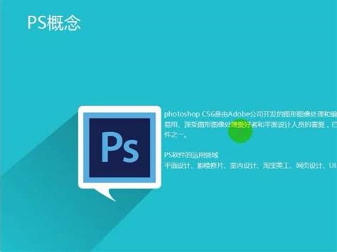 ps基础教程新手入门photoshop使用教程_腾讯视频