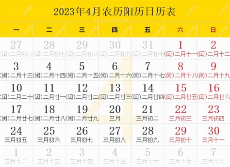2023年日历全年表带农历一张表打印版