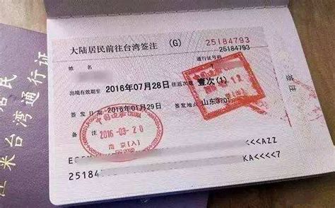 台湾通行证签注需要什么材料-百度经验