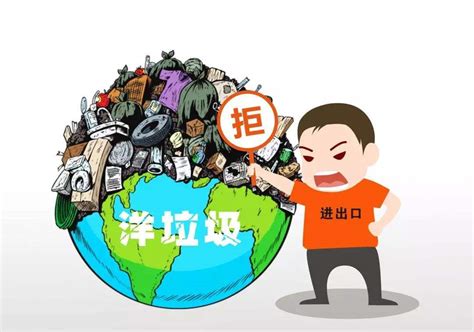 中国正式向全世界发布洋垃圾“禁令” 美国慌了！ | 每经网