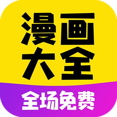 日本漫画app有哪些2022 热门的日本漫画软件推荐_豌豆荚