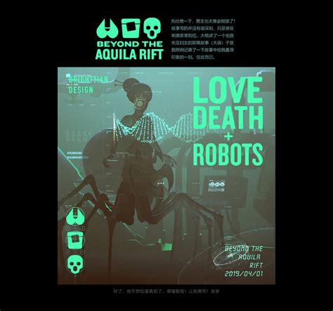 【爱、死亡与机器人系列壁纸—第一弹】_|游民星空