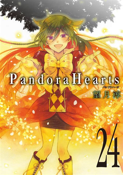 日版原版漫画潘朵拉之心潘多拉之心1-24图片