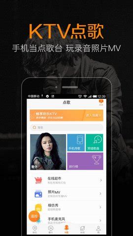 k米手机点歌下载安装-K米点歌系统app下载v5.7.0 官方安卓版-单机100网