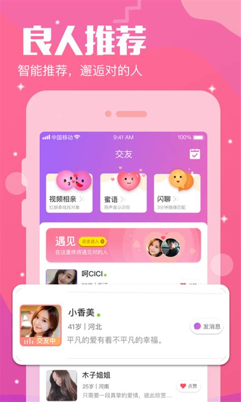 千寻视频相亲下载安卓最新版_手机app官方版免费安装下载_豌豆荚