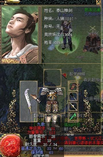 非主流刀剑英雄头像