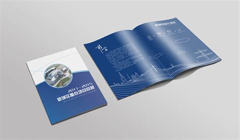 呼和浩特市新城区政府招商手册 - 松鼠品牌咨询与设计