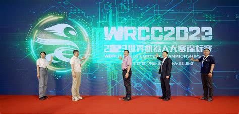 烟台经济技术开发区 会议活动 【会议活动】2023年首场世界机器人大赛锦标赛在烟台黄渤海新区隆重开幕