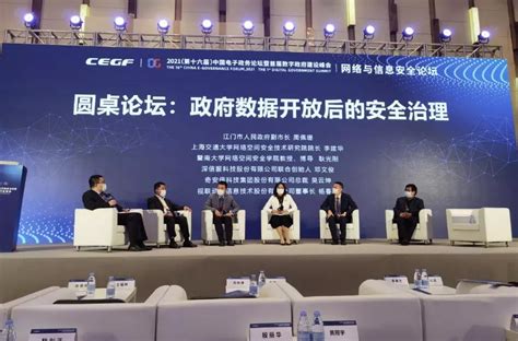 郭宁宁：第六届数字中国建设峰会有五个鲜明特点_凤凰网视频_凤凰网