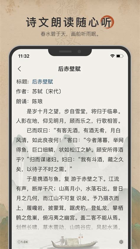 古诗文网官方下载-古诗文网 app 最新版本免费下载-应用宝官网
