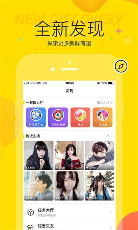 YY直播app下载-yy直播手机版下载安装 v8.35.1官方版-当快软件园