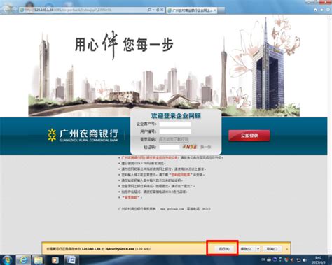 网上银行安全解决方案_黑龙江省数字证书认证有限公司
