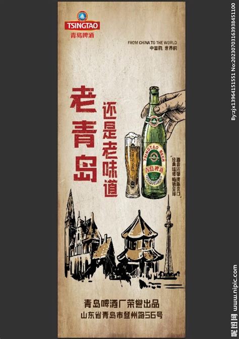 青岛啤酒2029-2020年对外合成广告，部分已经上线|平面|品牌|万八千_原创作品-站酷ZCOOL