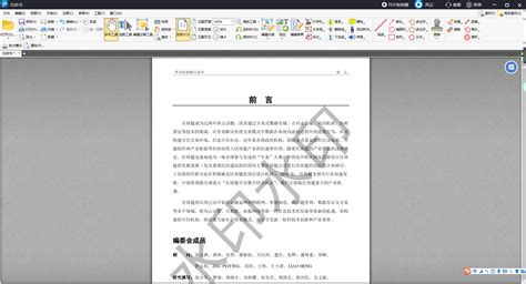 福昕pdf怎么添加水印(福昕pdf添加水印的方法)-科技师