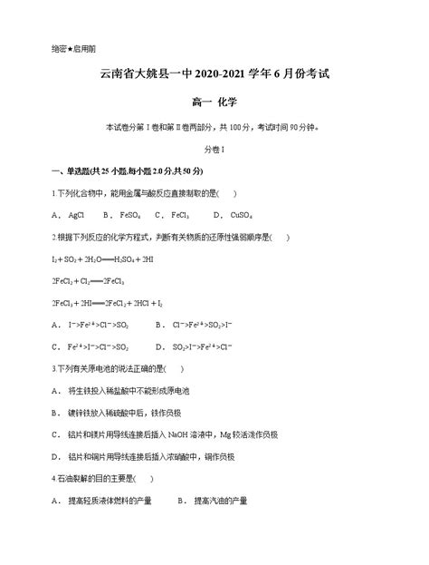 云南省2023年高中数学会考模拟卷Word模板下载_编号lmonpkjg_熊猫办公