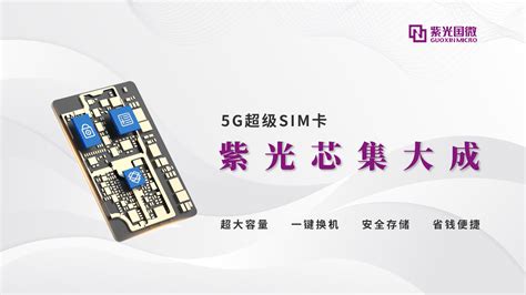 紫光展锐宣布已完成全球首个5G新通话芯片方案验证 | MWC2023_凤凰网