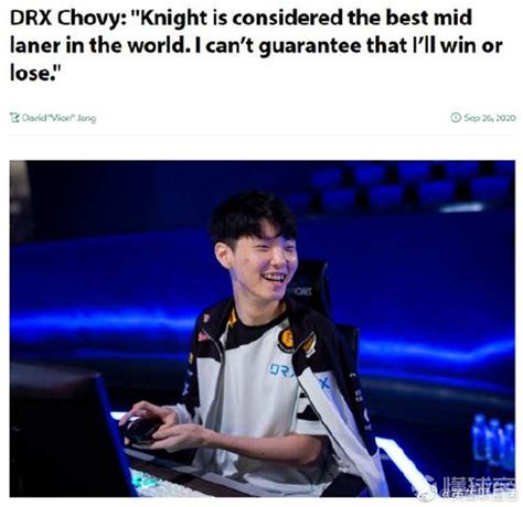 Chovy：Knight被认为是最棒的中路，我不能保证我会赢还是输