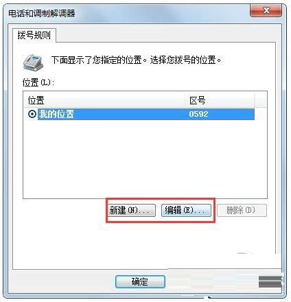 windows 超级终端_官方电脑版_华军软件宝库