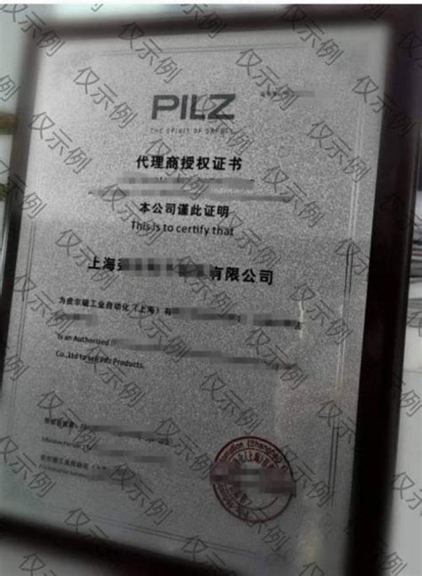 皮尔磁中国2020年合作代理商与经销商公示