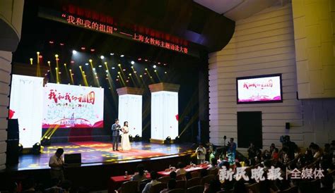 上海女教师用诵读展现“我和我的祖国”的家国情怀_新民印象_新民网