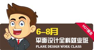 扬州平面设计机构培训班(线下学平面设计的优势)