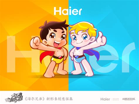 海尔兄弟非主流头像