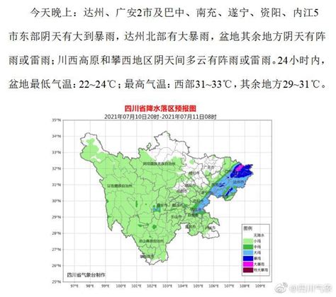 07月10日17时四川省晚间天气预报_手机新浪网