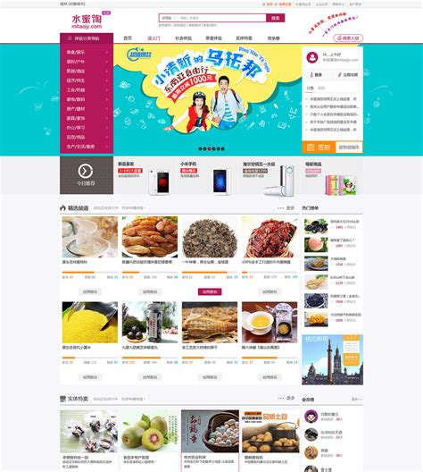 水蜜淘经验网-桂林专业做网站_网站建设_app_小程序_网站定制
