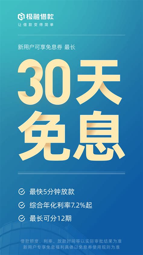 极融借款官方下载-极融借款app最新版本免费下载-应用宝官网