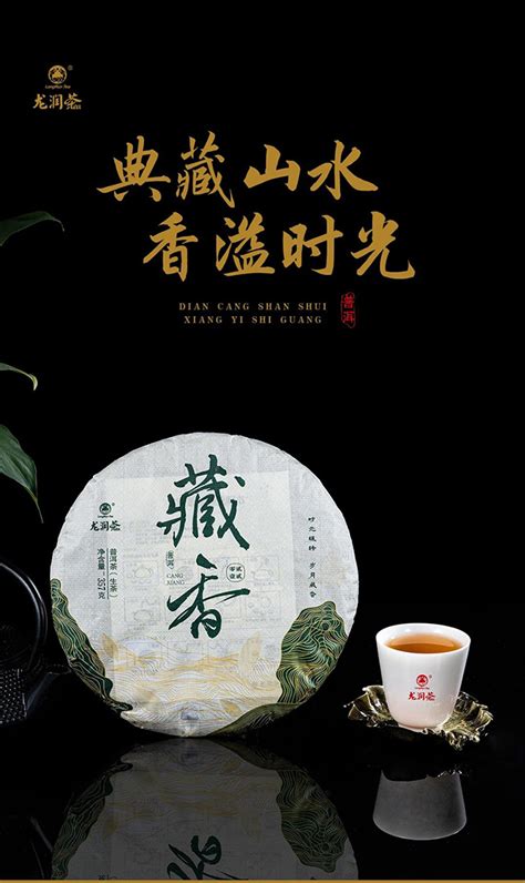 龙润816：连续畅销15年的经典之作-爱普茶网,最新茶资讯网站,https://www.ipucha.com