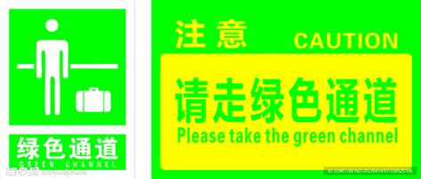 孕产妇绿色通道海报设计图__海报设计_广告设计_设计图库_昵图网nipic.com