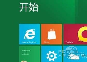 Win8中文版下载？Win8中文汉化包发布啦_Windows8软件资讯_太平洋电脑网PConline