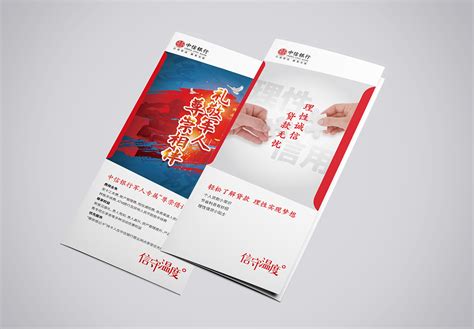 中国农业银行折页设计|平面|宣传物料|唐彩华业 - 原创作品 - 站酷 (ZCOOL)