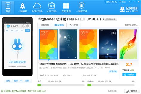 红米Note 4X(Redmi Note 4X)一键刷机详解教程，简单几步搞定刷机_刷机教程_奇兔rom市场