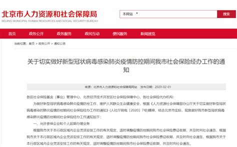 注意！北京人社局发布重要通告，4月14日起，正式启动积分落户申报！10人弄虚作假被处理_凤凰网