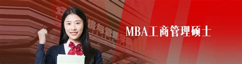 在职MBA如何实现一半在上海一半在美国完成-美国北爱荷华大学