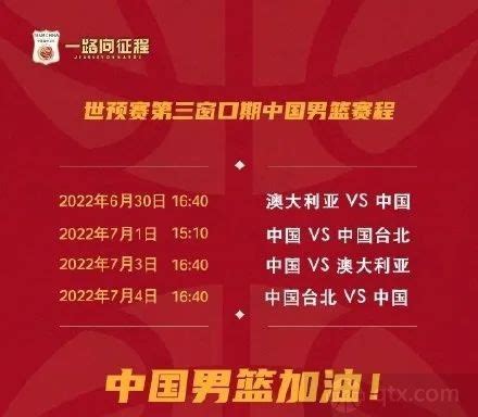 2022女篮世界杯赛程 9月22号正式打响中国女篮对战韩国_功夫体育