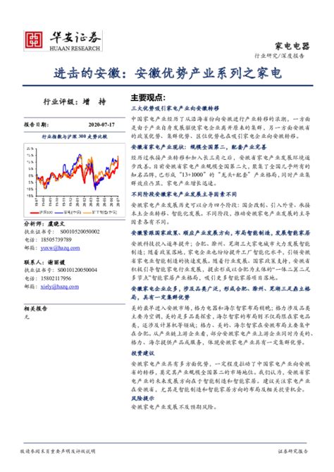 2023世界制造业大会9月20日在合肥开幕 安徽“优势产业”将组团亮相-新闻-上海证券报·中国证券网