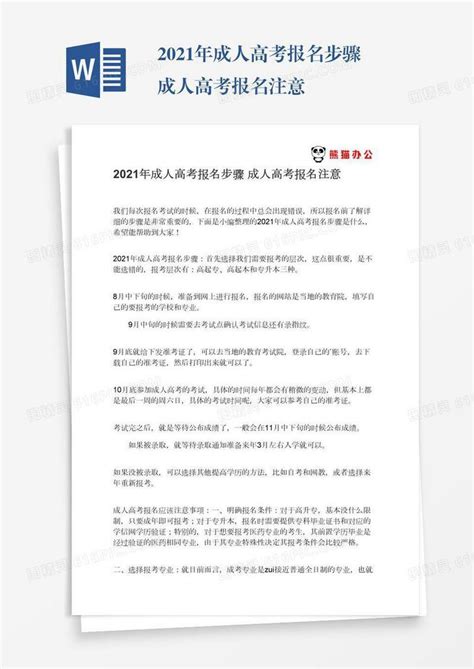 2022年河北省成人高考报名系统官网入口_成人高考报名入口