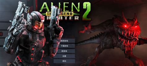 最新孤单枪手新作-孤胆枪手2：重装上阵下载(alienshooter2reloaded)汉化中文版-乐游网游戏下载