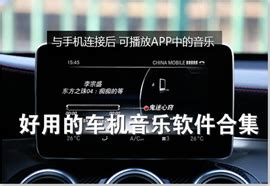 XUI车载桌面下载2019安卓最新版_手机app官方版免费安装下载_豌豆荚