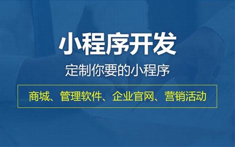 微信小程序创建的轻松开发与发布 | 上海小程序开发公司