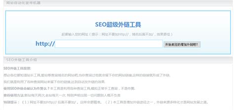 网站SEO外链平台（seo内部链接优化）-8848SEO