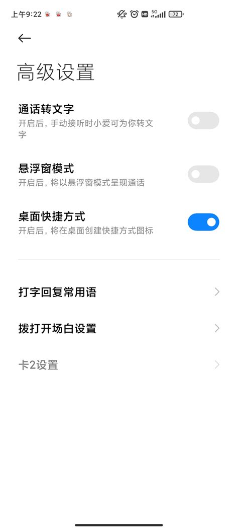 小米AI通话apk下载-小米AI通话app最新版(小爱通话)v5.0.73 官方版-腾飞网