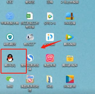 qq截图怎么操作图片