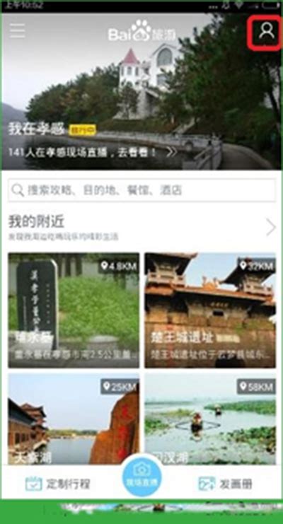 百度旅游业务网站停止服务下线_卢松松_新浪博客